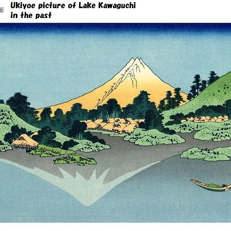 Villa Lupinus Kawaguchiko Fujikawaguchiko Extérieur photo